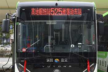 华体会（中国）电子路牌