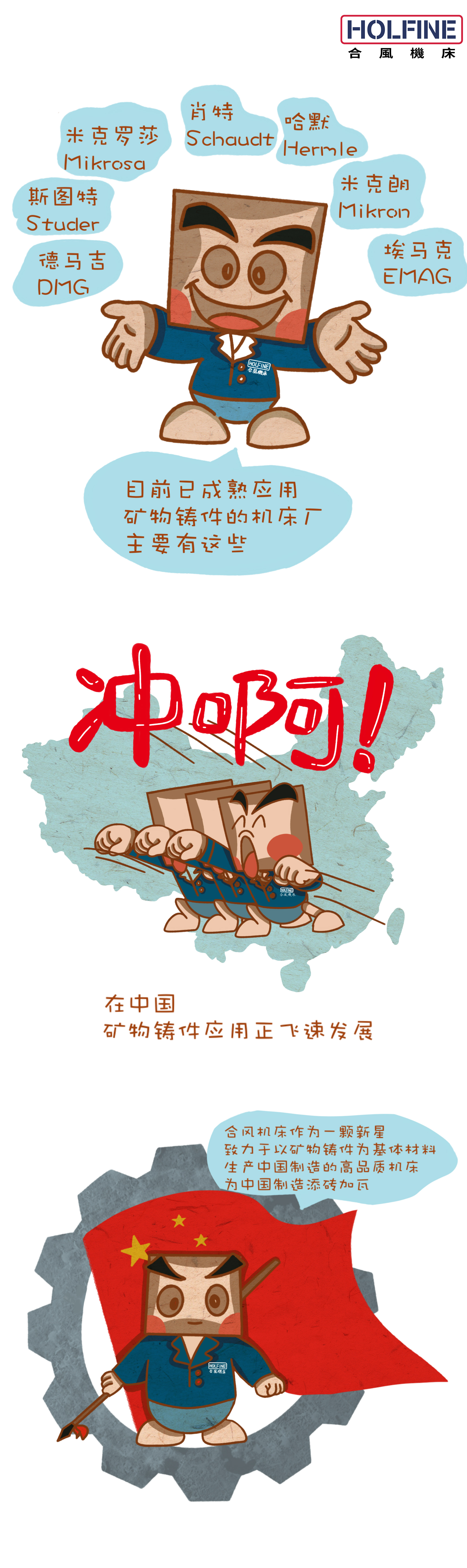 礦物鑄件介紹