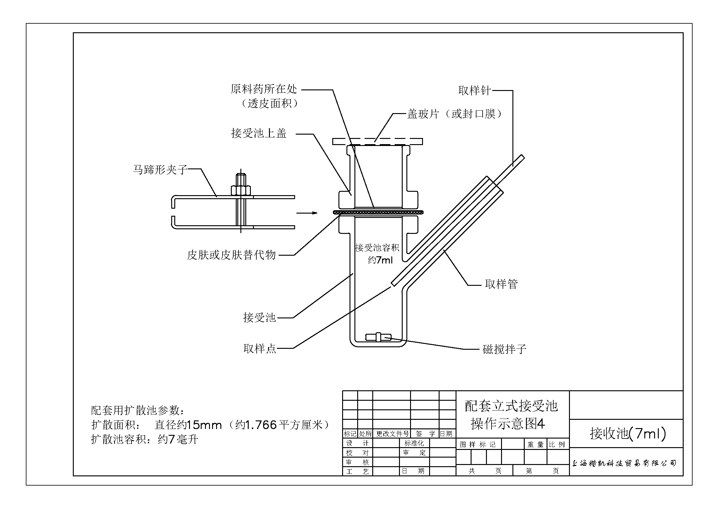 7ml立式擴(kuò)散池口徑15mm.png