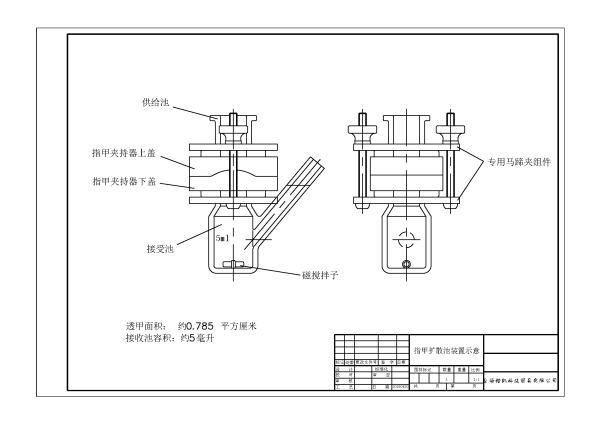 ZJ-1型指甲用垂直式擴(kuò)散池