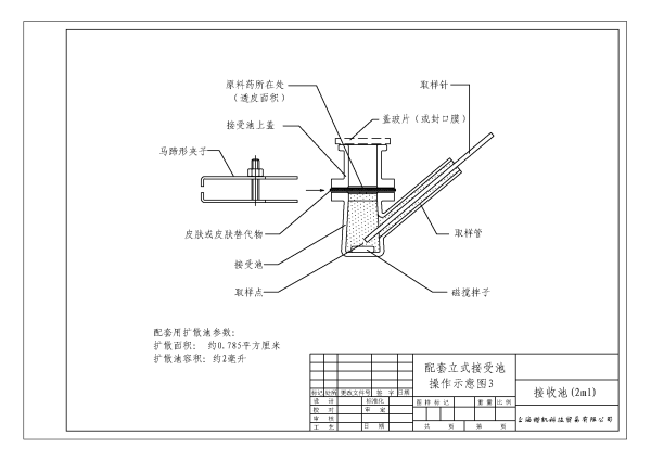 C0210型 立式改進(jìn)型Franz擴(kuò)散池