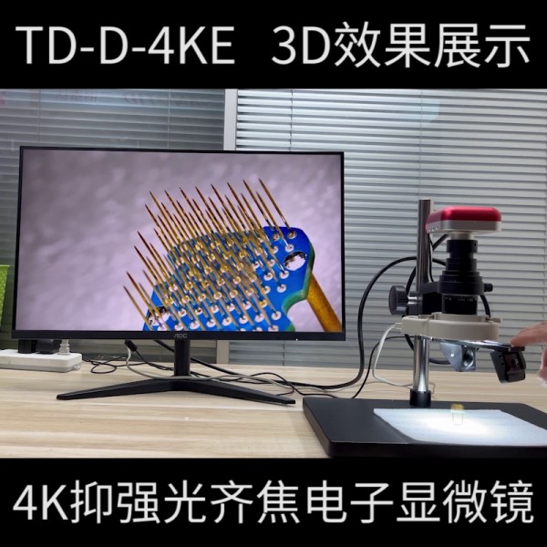 三鏘泰達|科研級2D/3D抑制強光電子顯微鏡