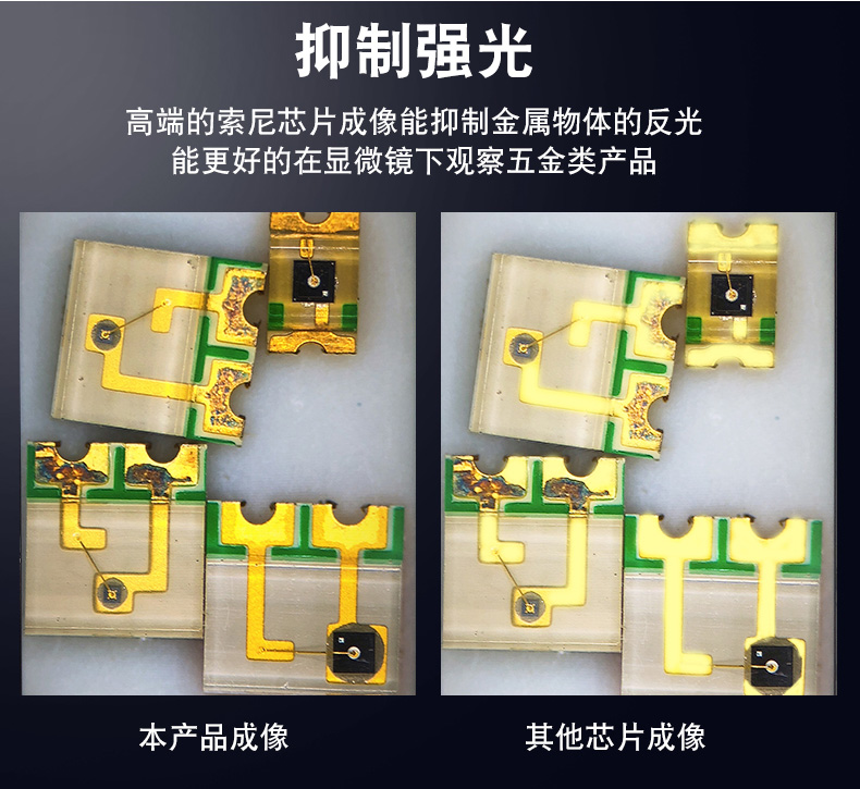 三鏘泰達|科研級2D/3D抑制強光電子顯微鏡