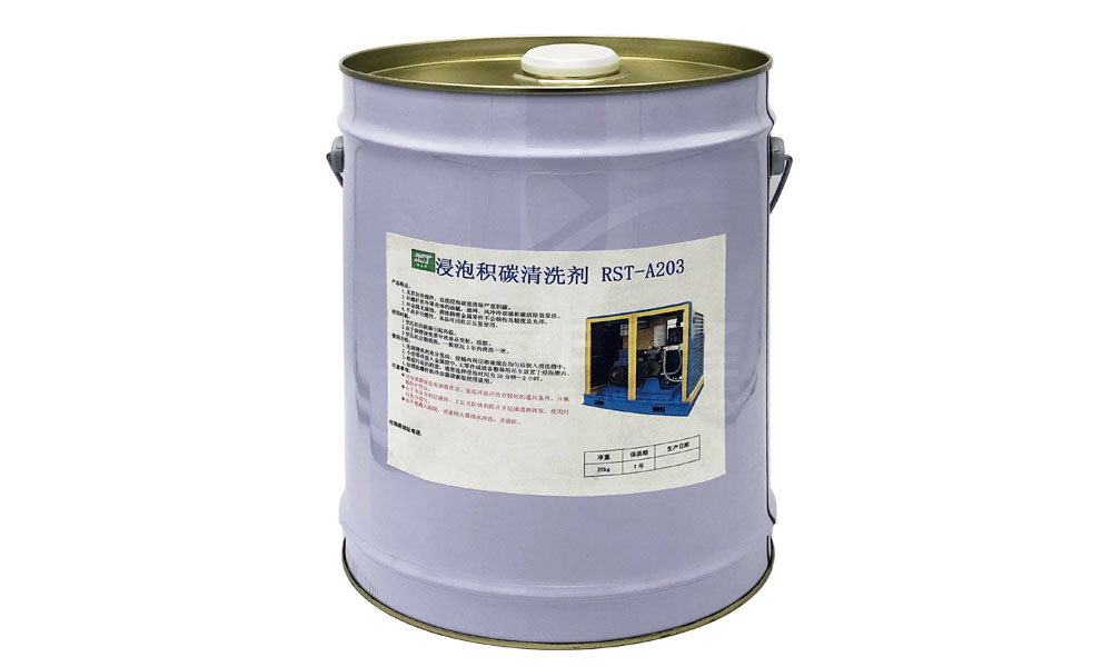 RST-A203浸泡可循環(huán)積碳清洗劑