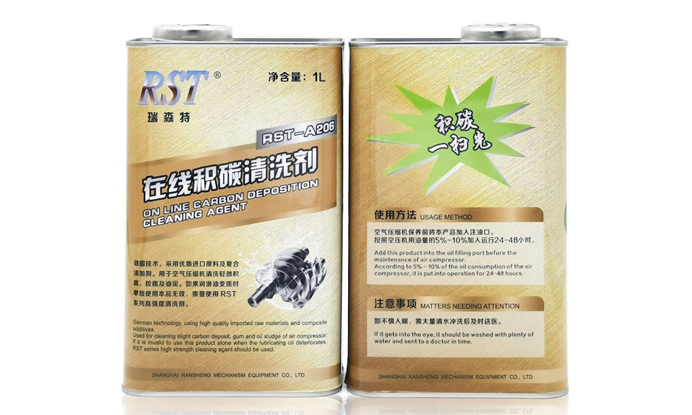 空壓機(jī)在線清洗劑
