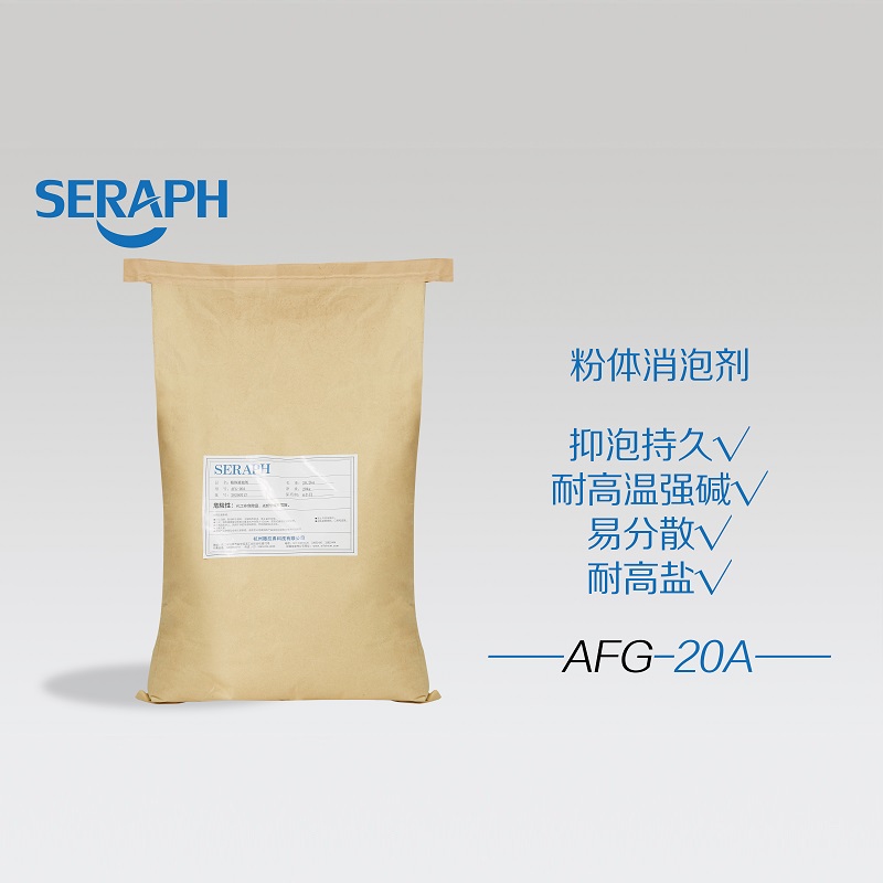AFG-20A 粉體型表面處理消泡劑