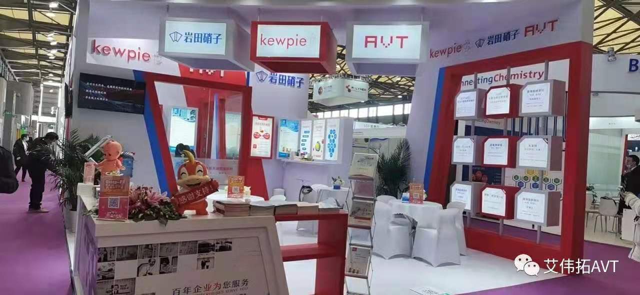 CPhI China 2020 | 精彩回顧-艾偉拓（上海）醫(yī)藥科技有限公司
