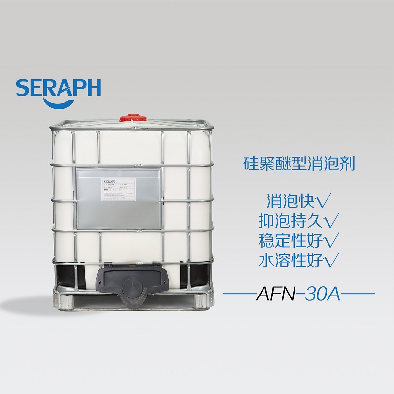 AFN-30A 聚醚改性硅型表面處理工業消泡劑