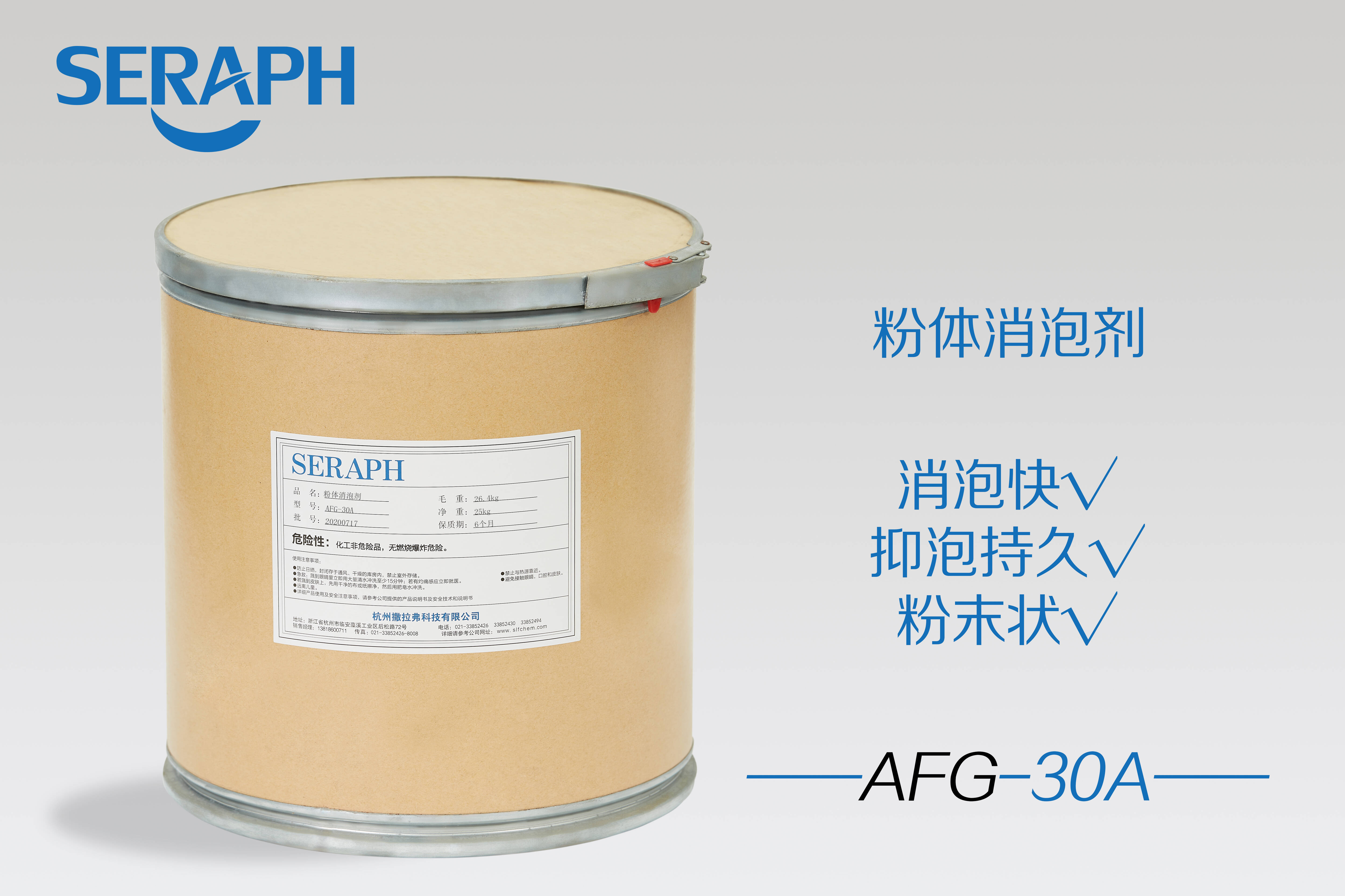 AFG-30A 粉體型表面處理消泡劑