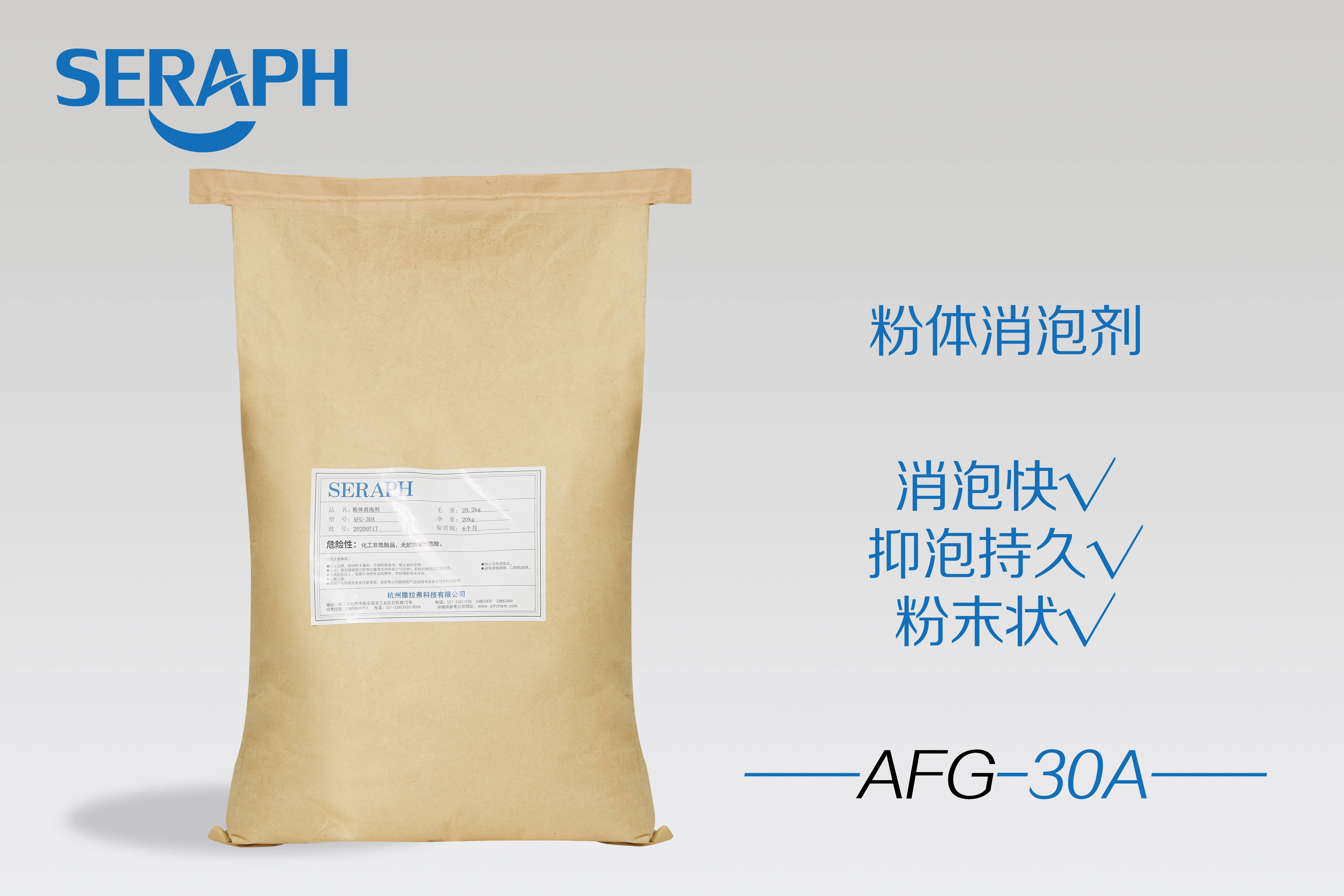 AFG-30A 粉體型表面處理消泡劑