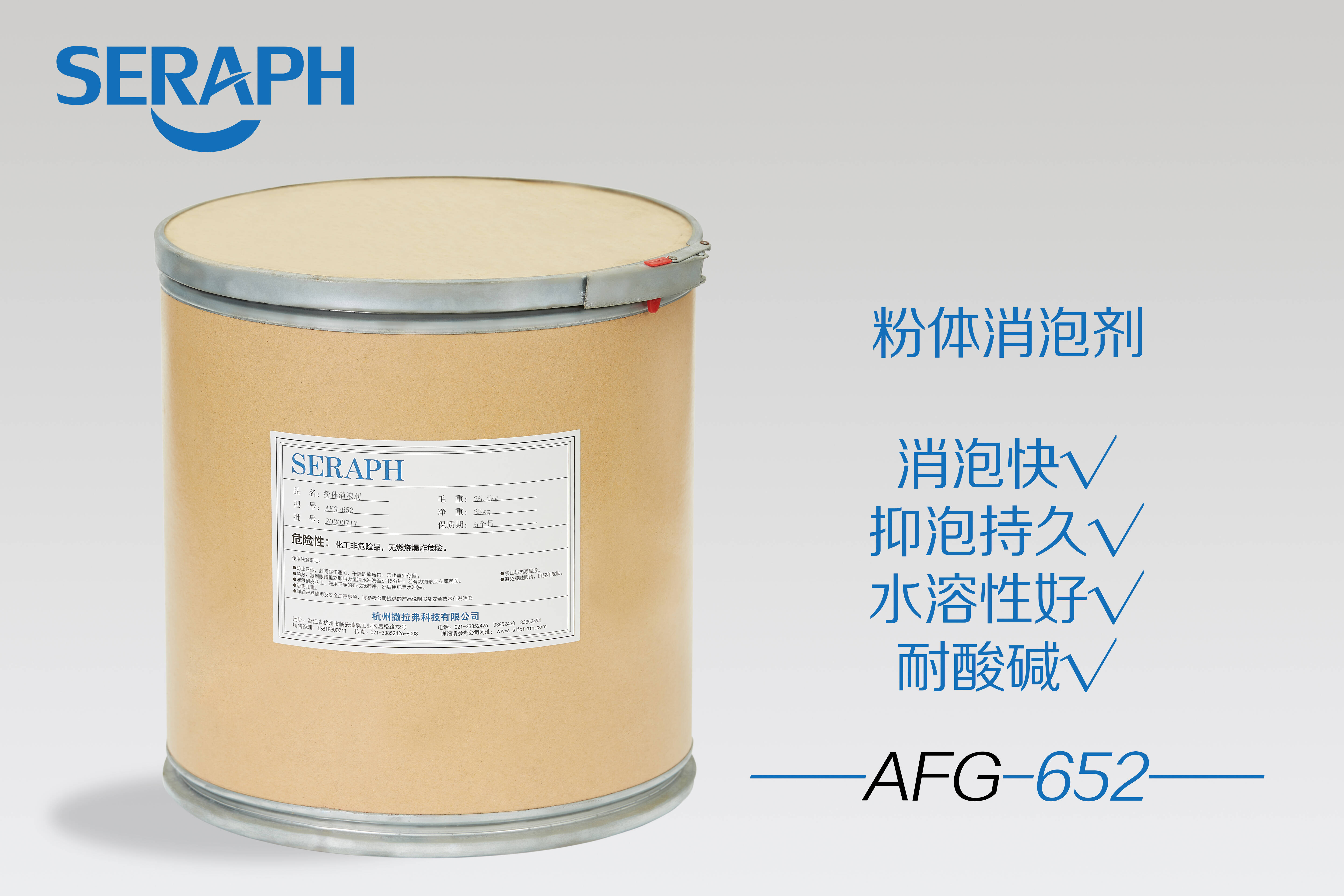 AFG-652 粉體型表面處理消泡劑