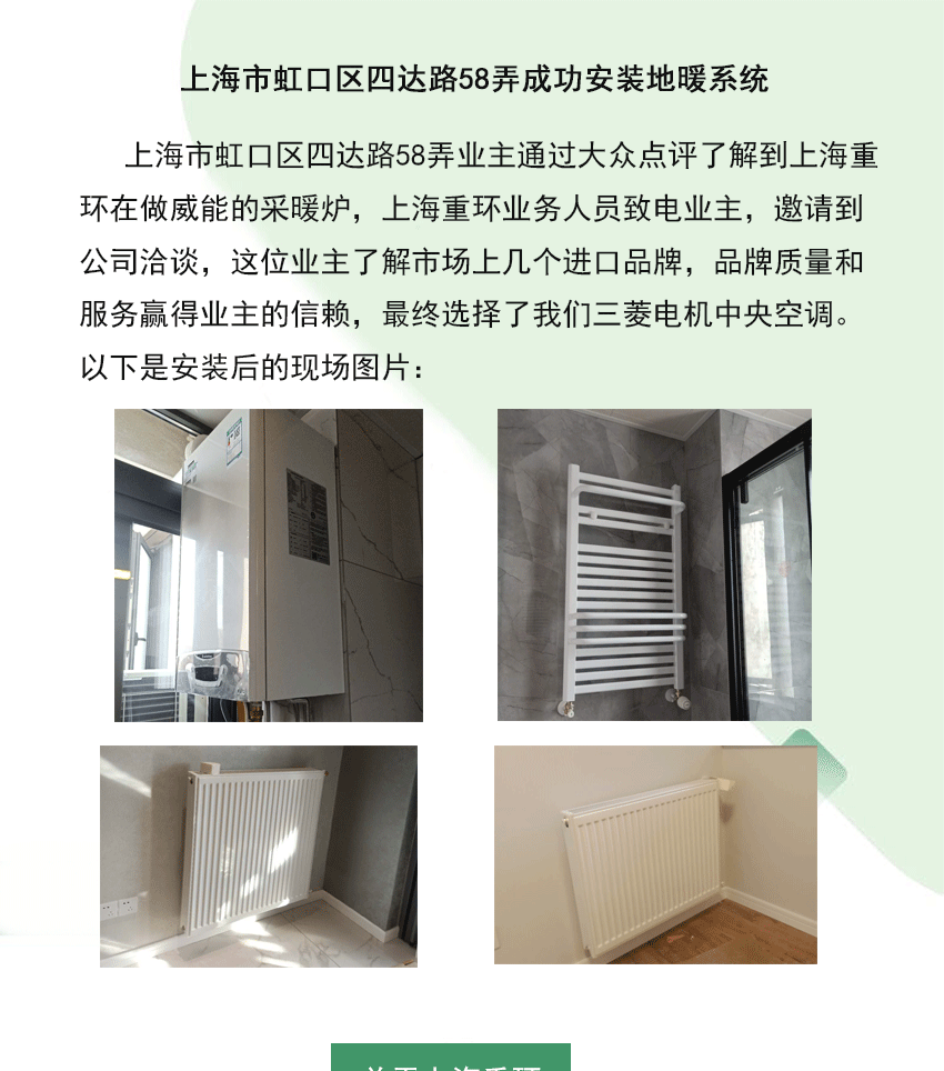 虹口區(qū)四達(dá)路58弄_01.gif