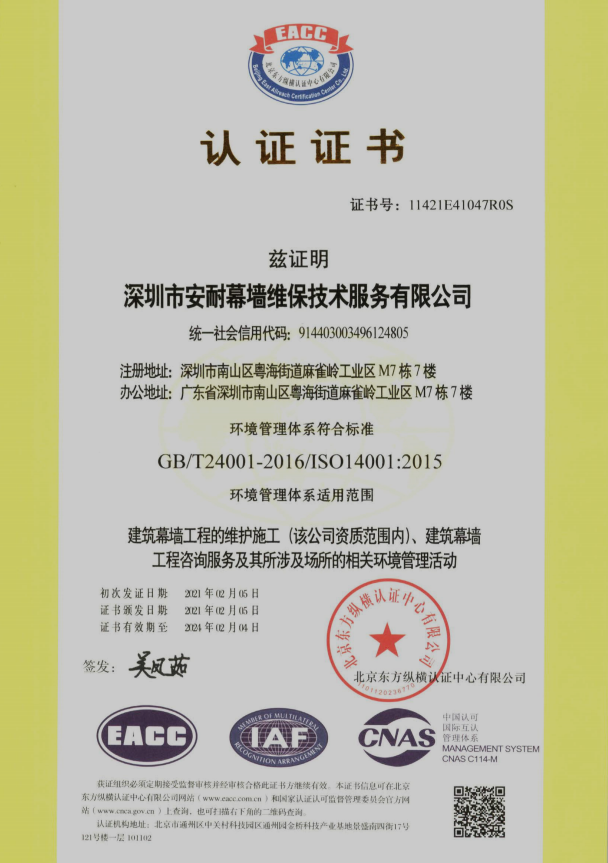 環(huán)境管理體系.png