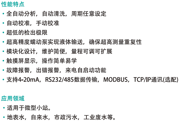 在線小型化氯離子水質(zhì)分析儀.png