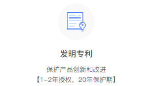 發(fā)明專(zhuān)利代辦