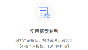 實(shí)用新型專(zhuān)利代辦