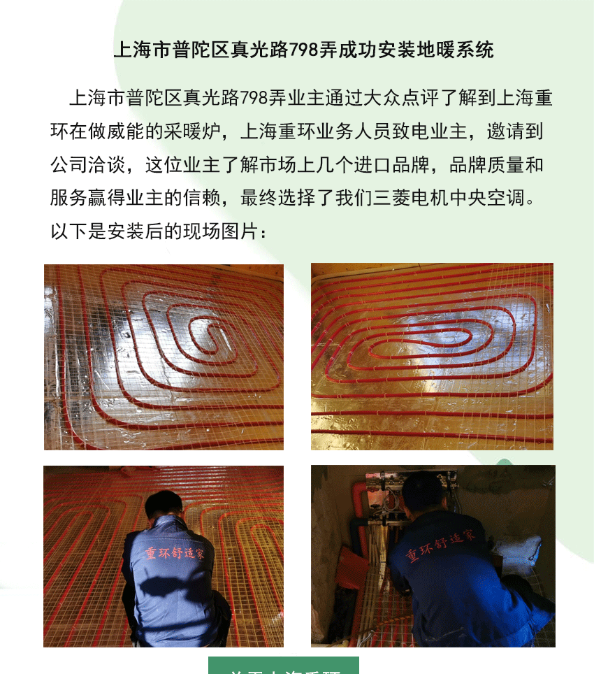 普陀區(qū)真光路_01.gif