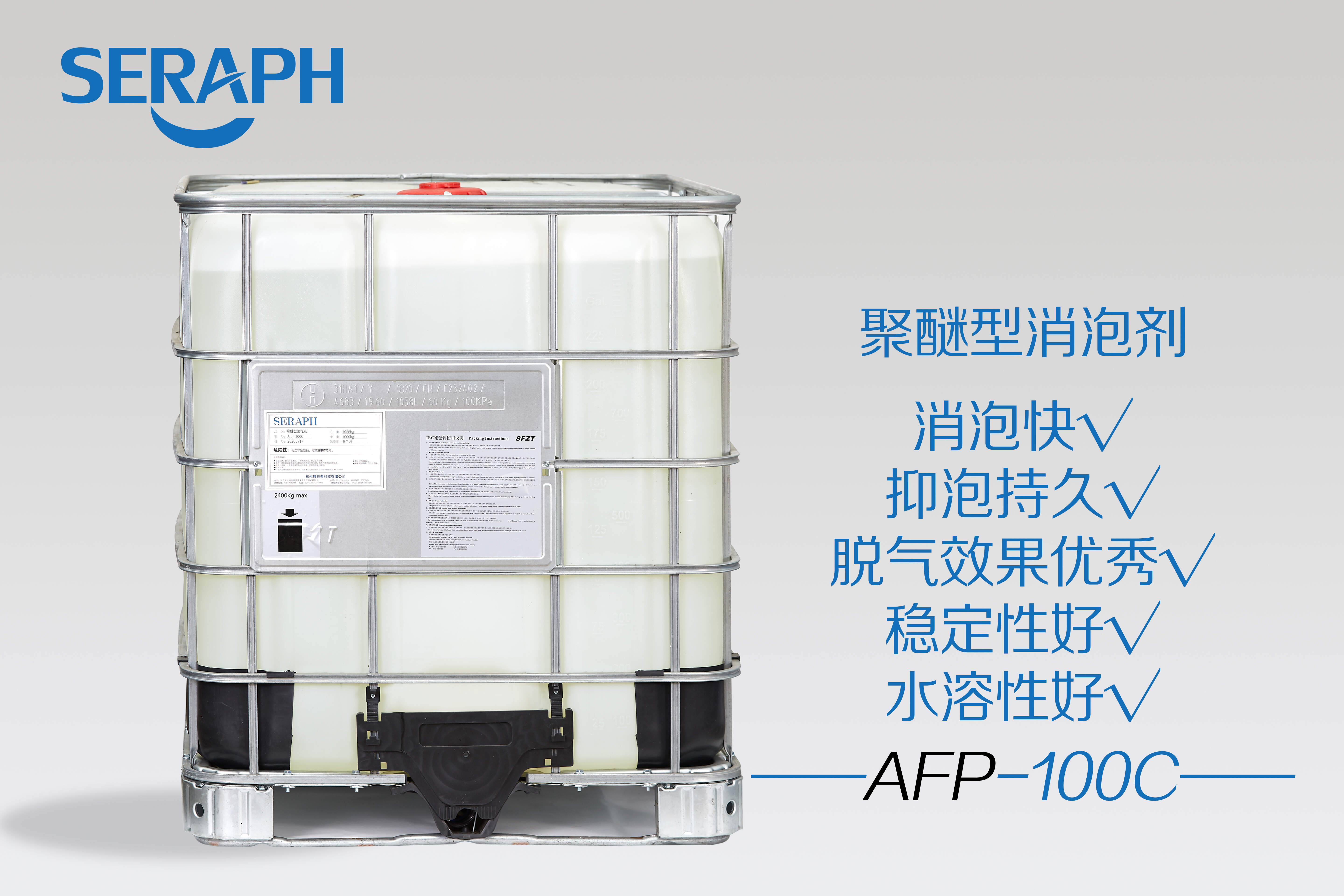 從制漿到污水治理，撒拉弗多款消泡劑產(chǎn)品來(lái)助力