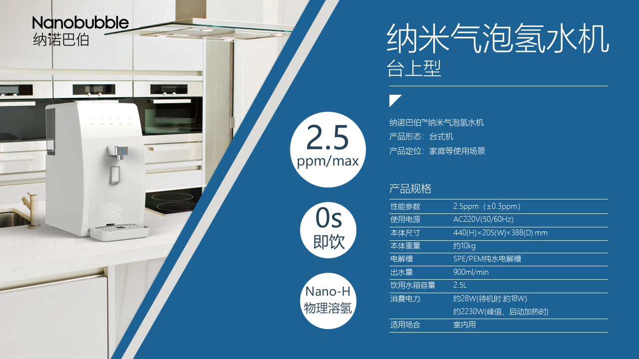 富氫水機日常使用常見問題及注意事項！