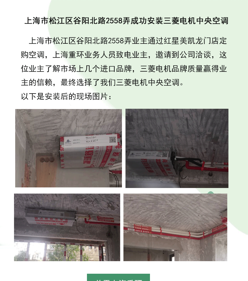 松江區(qū)谷陽北路2558弄_01.gif