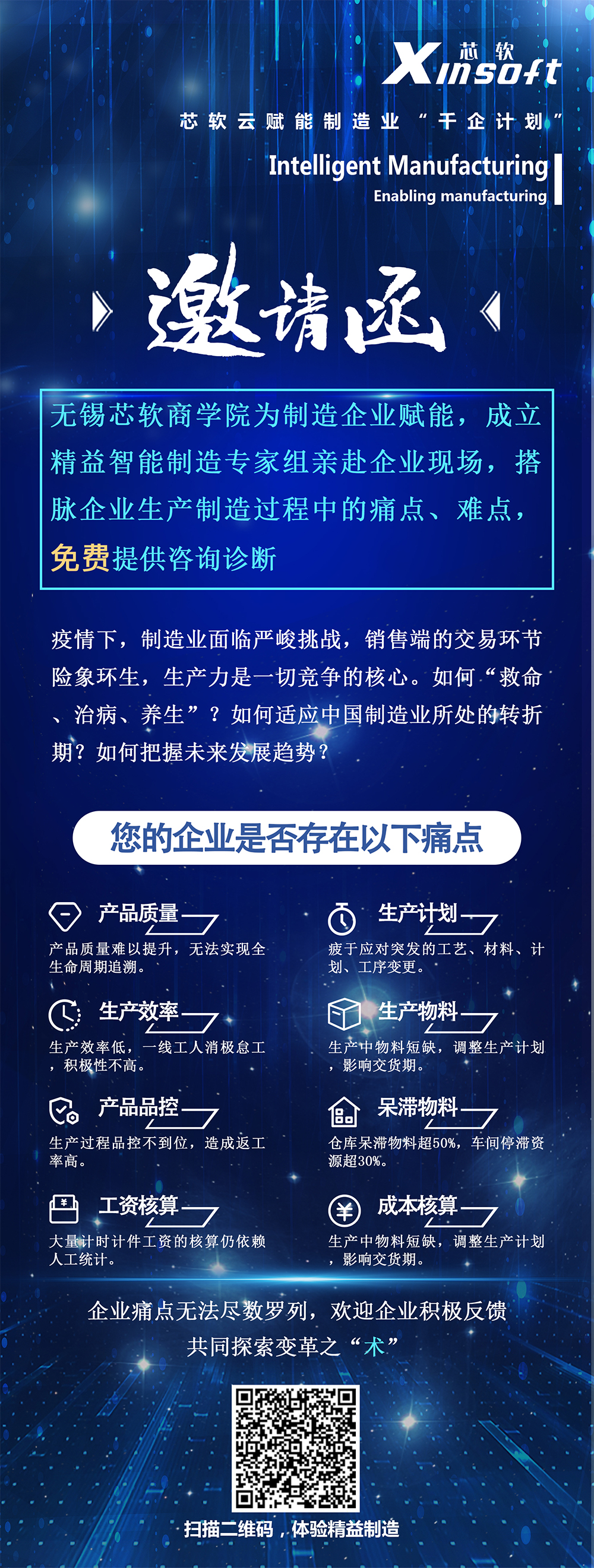 無錫mes