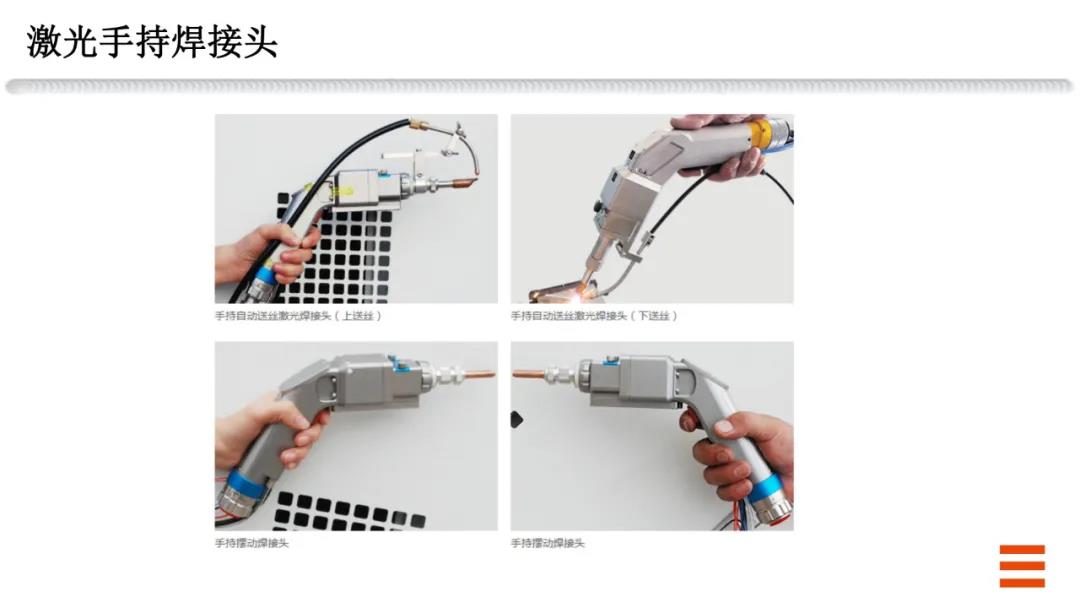 激光手持焊接頭