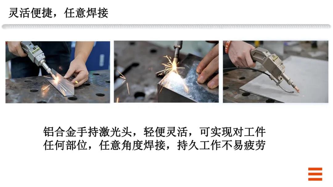 佳士機器人手持激光焊接機優勢