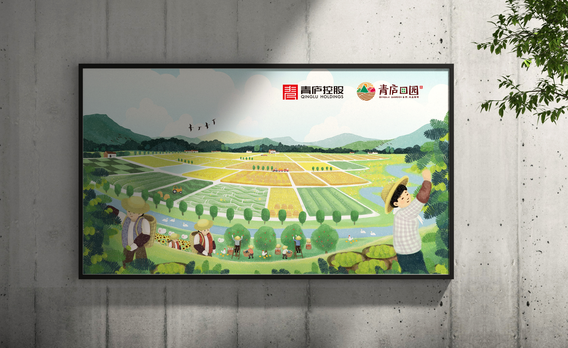 杭州橙思設(shè)計(jì)案例-青廬集團(tuán)-青廬田園插畫海報(bào).jpg