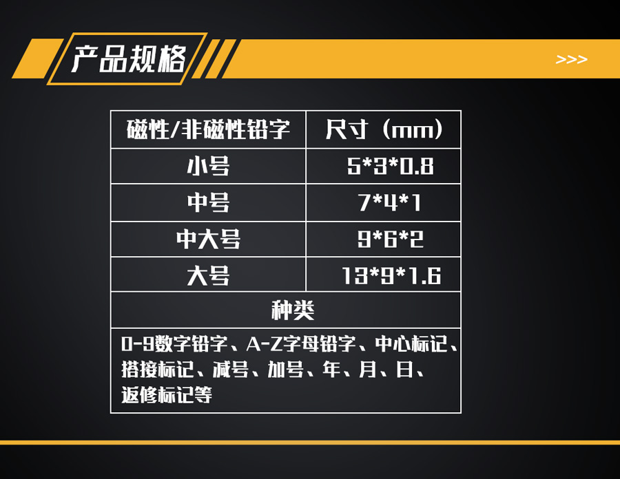 鉛字