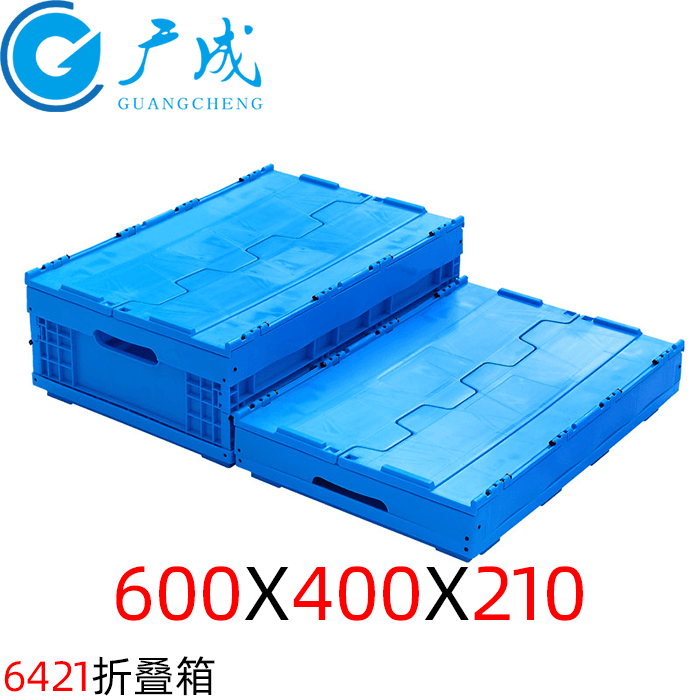 600*400*210折疊周轉(zhuǎn)箱