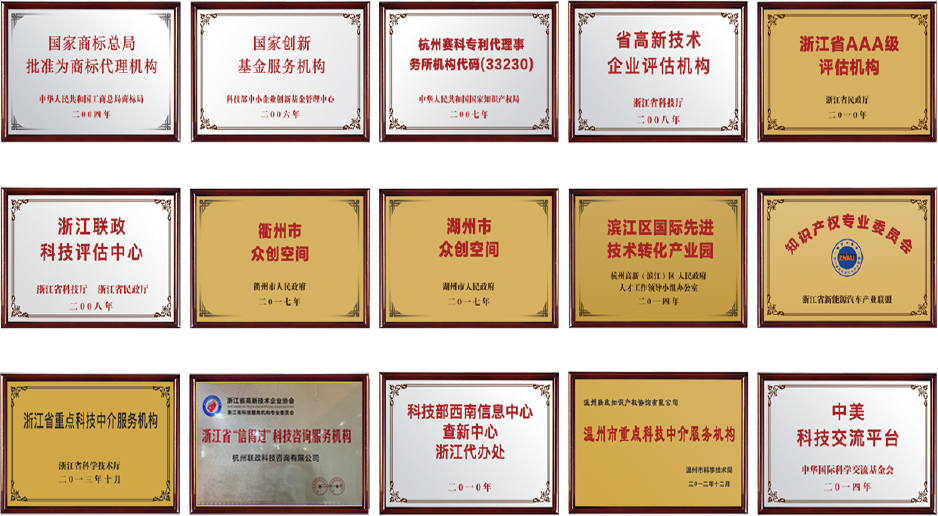聯(lián)政榮譽(yù)