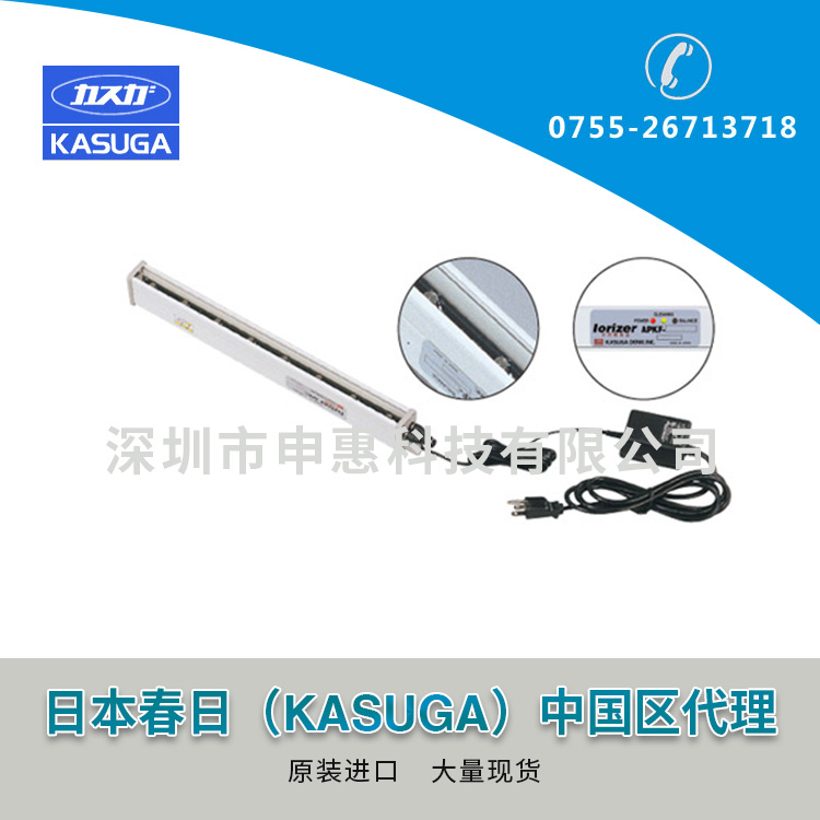 春日KASUGA靜電消除器APKF系列