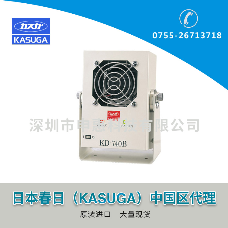 春日KASUGA離子風(fēng)機(jī)KD-740B