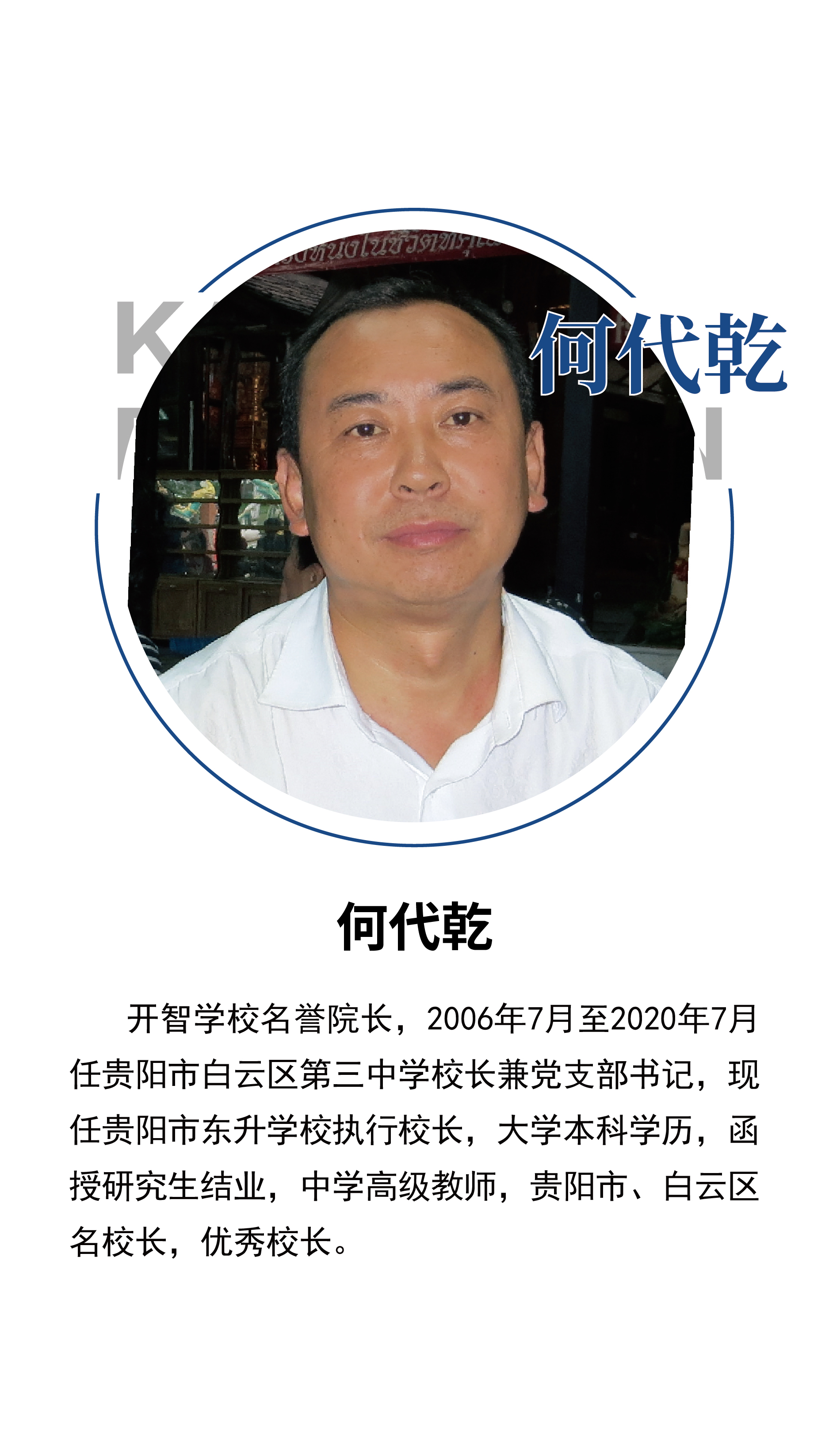 何代乾專家