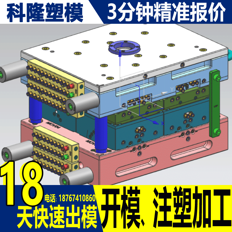 電瓶盒模具1.gif