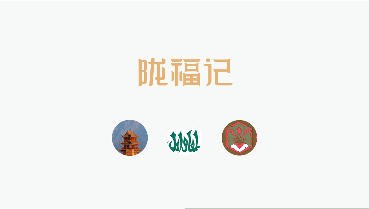 品牌設(shè)計(jì).png