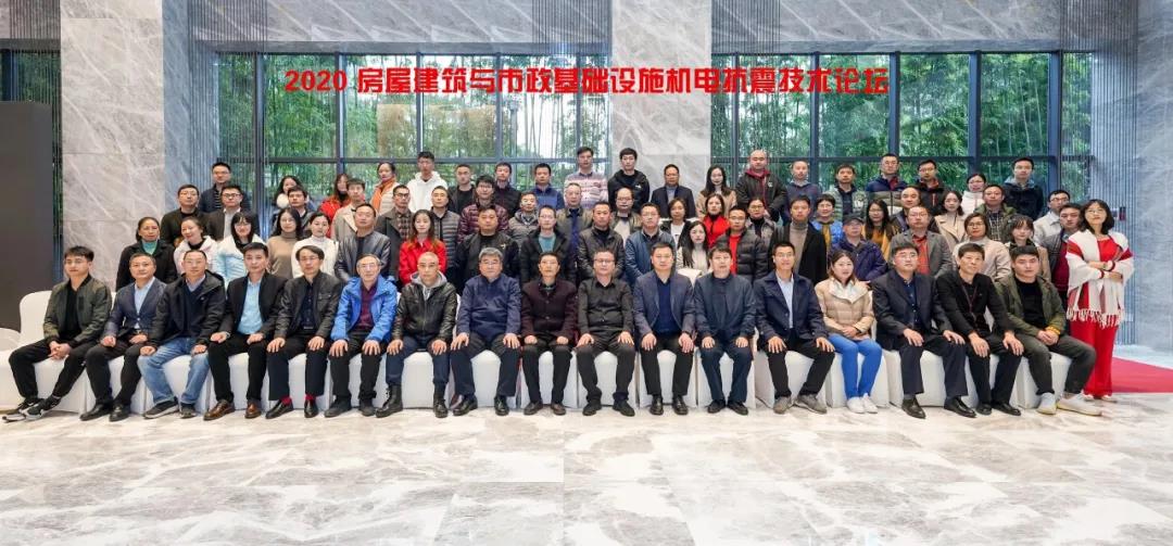 凡祖協(xié)辦2020機電抗震技術(shù)高峰論壇暨《抗震支吊架安裝及驗收規(guī)程》的標(biāo)準(zhǔn)修編