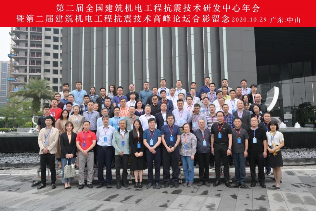 凡祖應(yīng)邀參加國家標(biāo)準(zhǔn)GB50981《建筑機電工程抗震設(shè)計規(guī)范》第二次工作會議