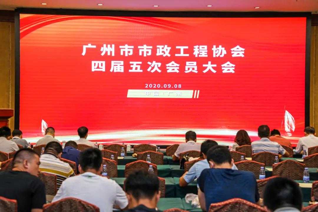 喜訊 | 祝賀凡祖當選廣州市政工程協會理事單位