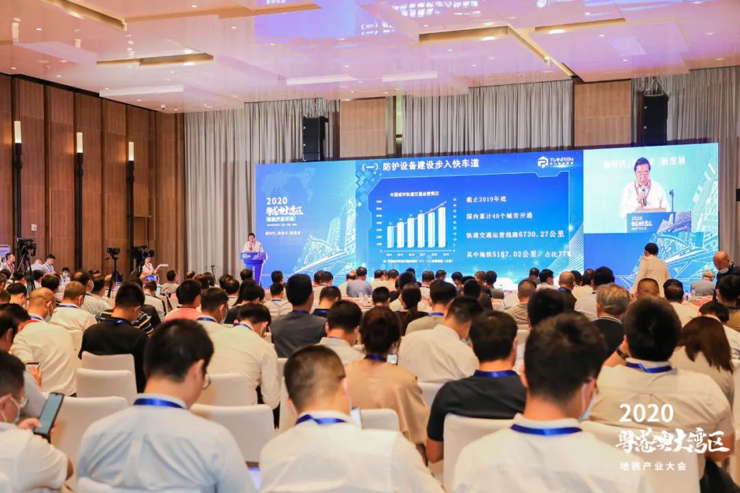 新時代 新技術(shù) 新發(fā)展 | 凡祖亮相粵港澳大灣區(qū)地鐵產(chǎn)業(yè)大會