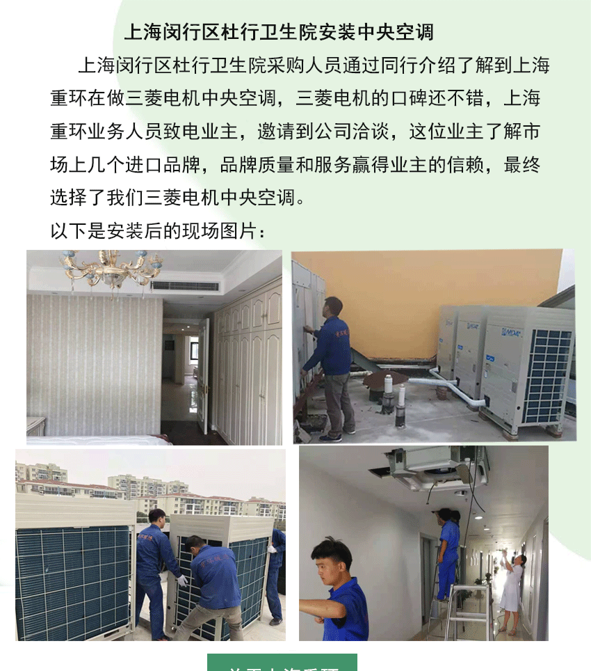 上海閔行區(qū)杜行衛(wèi)生院_01.gif