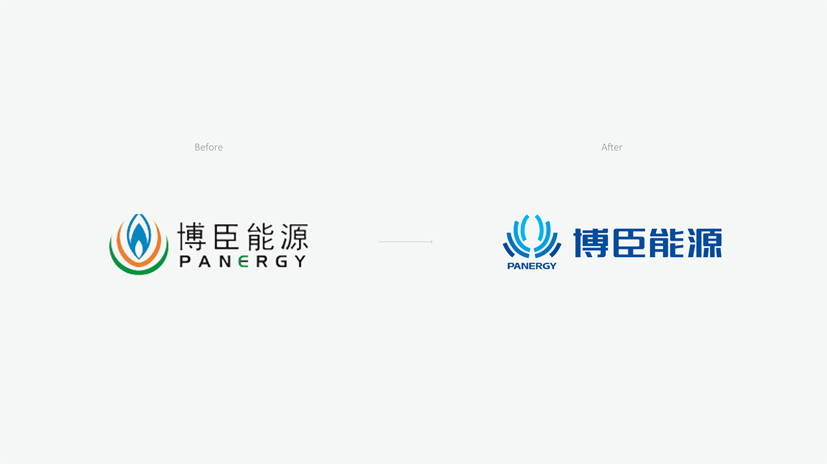 杭州橙思品牌設(shè)計案例-博臣能源品牌提升設(shè)計-新舊品牌標(biāo)志對比.png