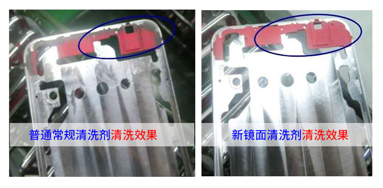 手機中板鏡面拋光后殘留蠟污如何去除？.jpg