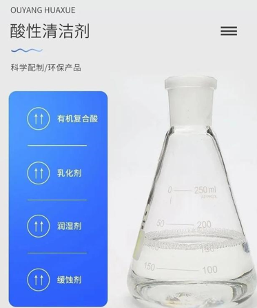 滿足工業(yè)清洗劑的相關(guān)技術(shù)要求，才是合格的工業(yè)清洗產(chǎn)品.png