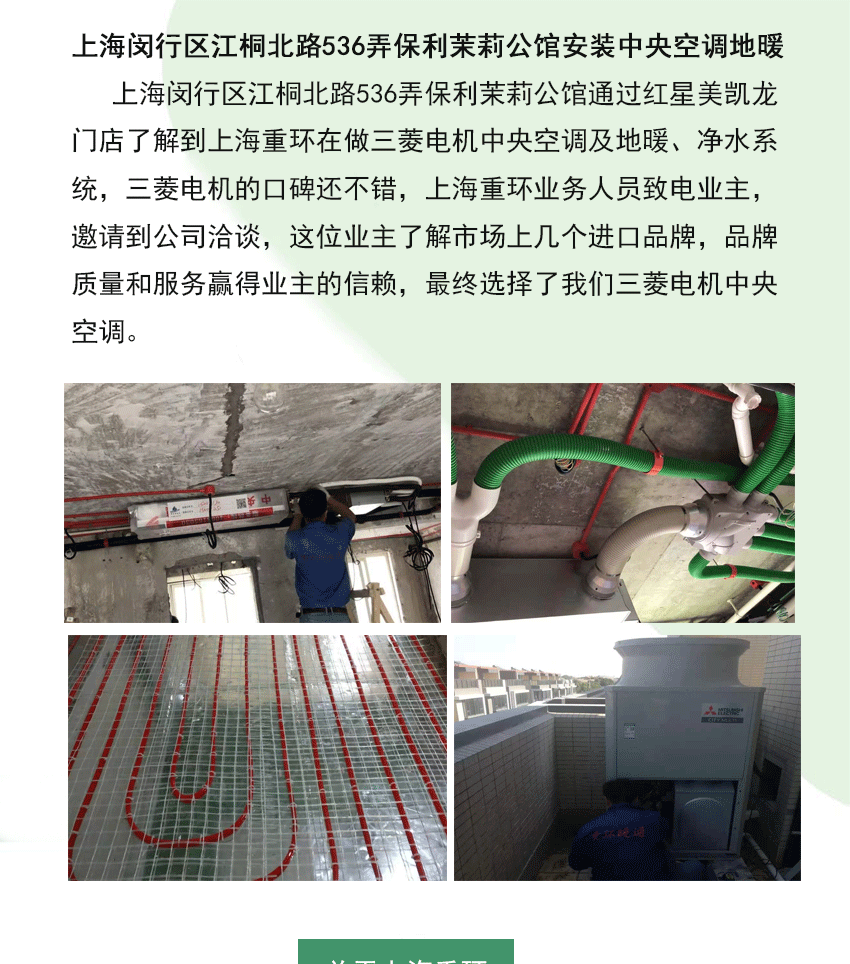 江桐北路536弄保利茉莉公館_01.gif