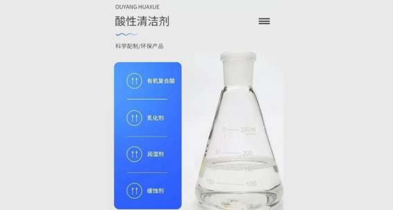 滿足工業(yè)清洗劑的相關(guān)技術(shù)要求，才是合格的工業(yè)清洗產(chǎn)品