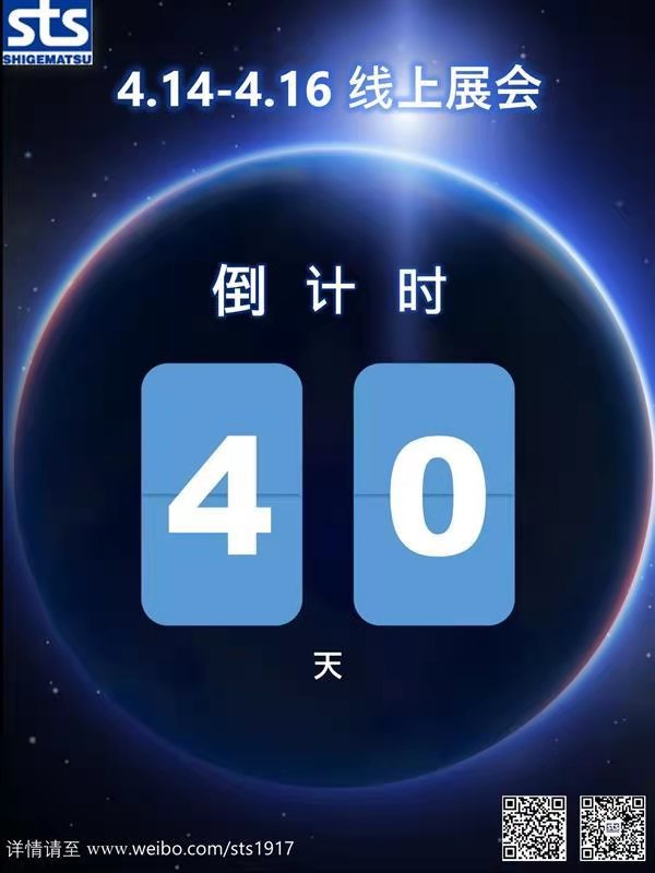 2021第100+PLUS中国劳保展预约参观重松展台登记