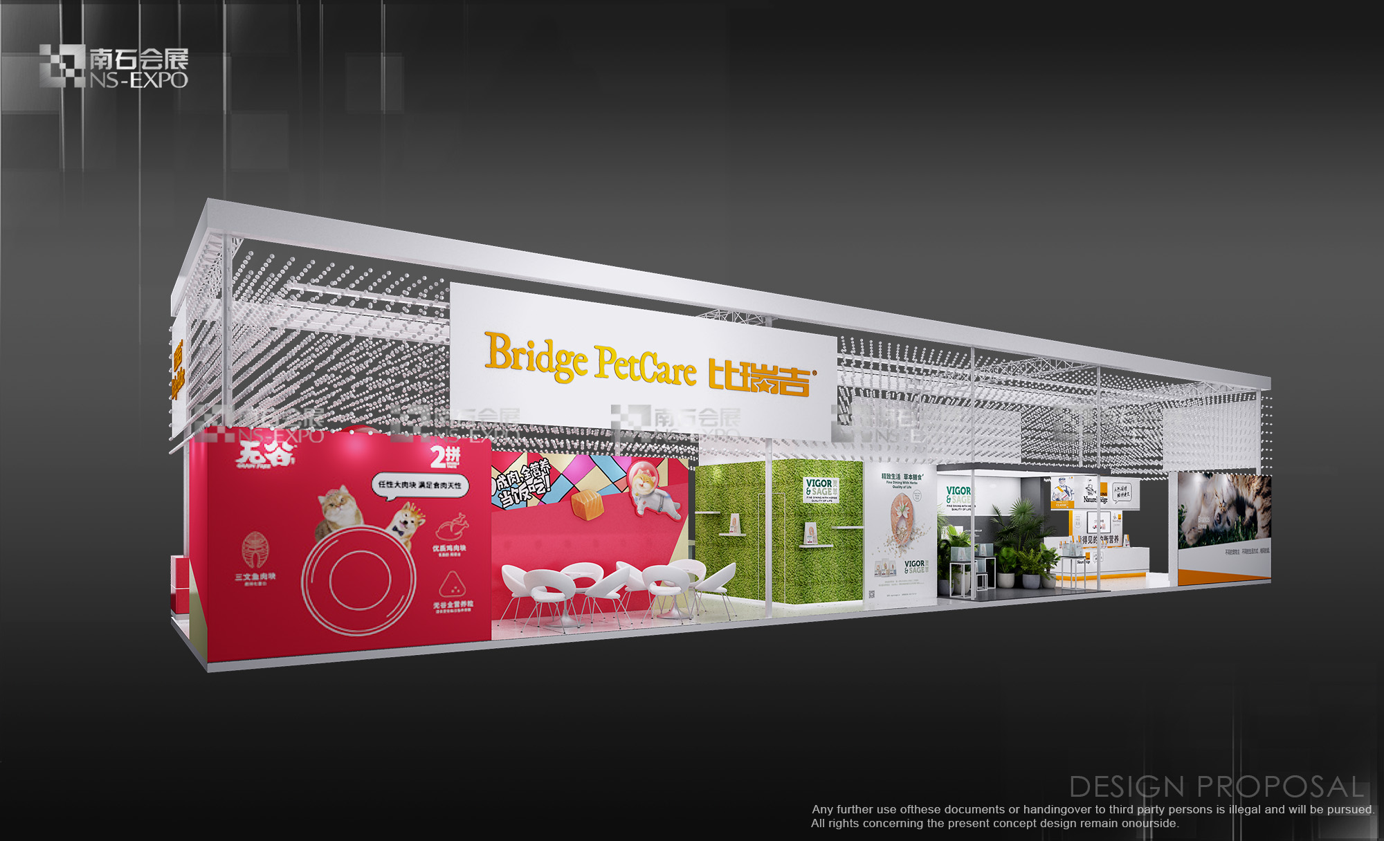 比瑞吉 京寵展 110m2