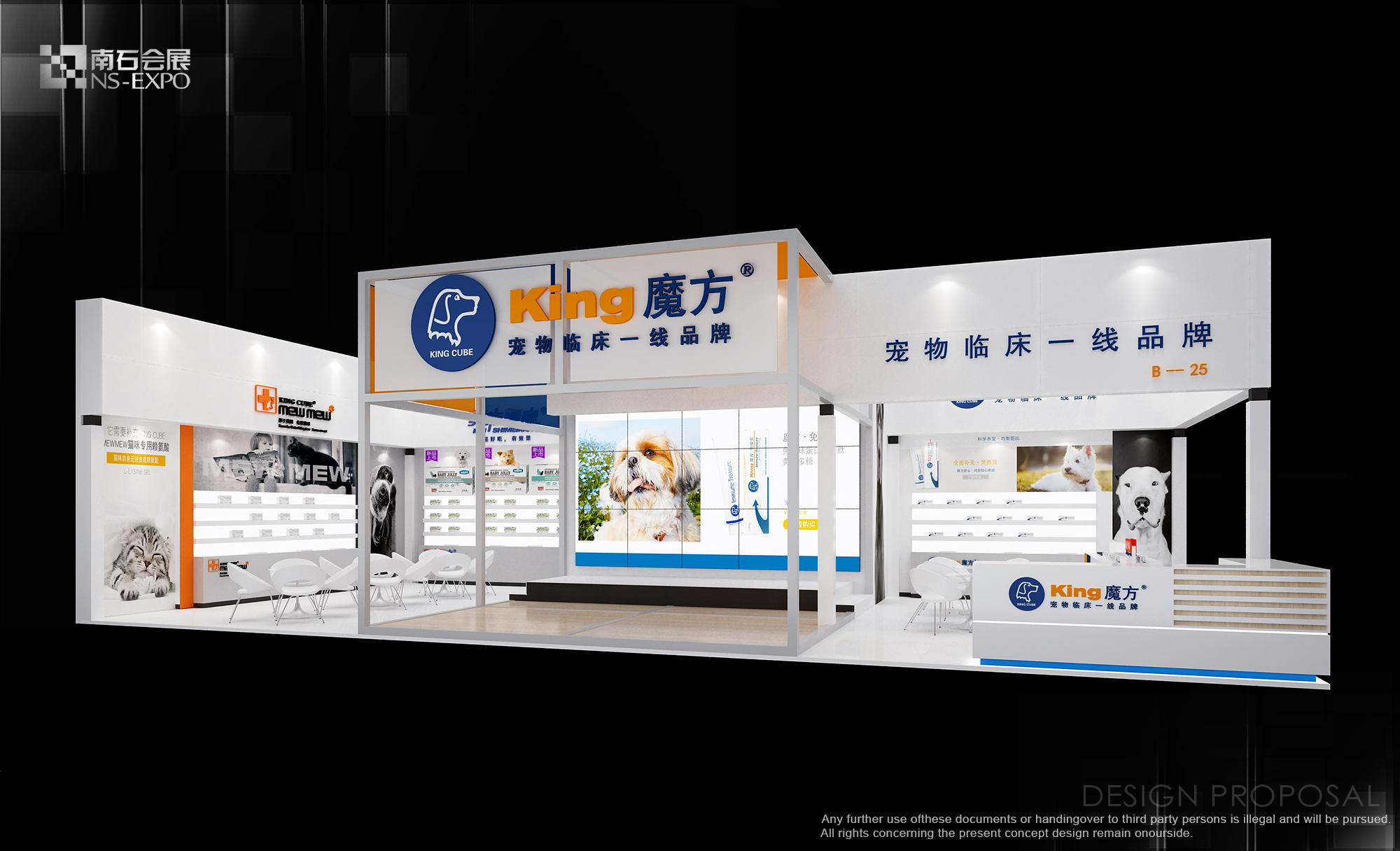 king魔方 京寵展 112m2