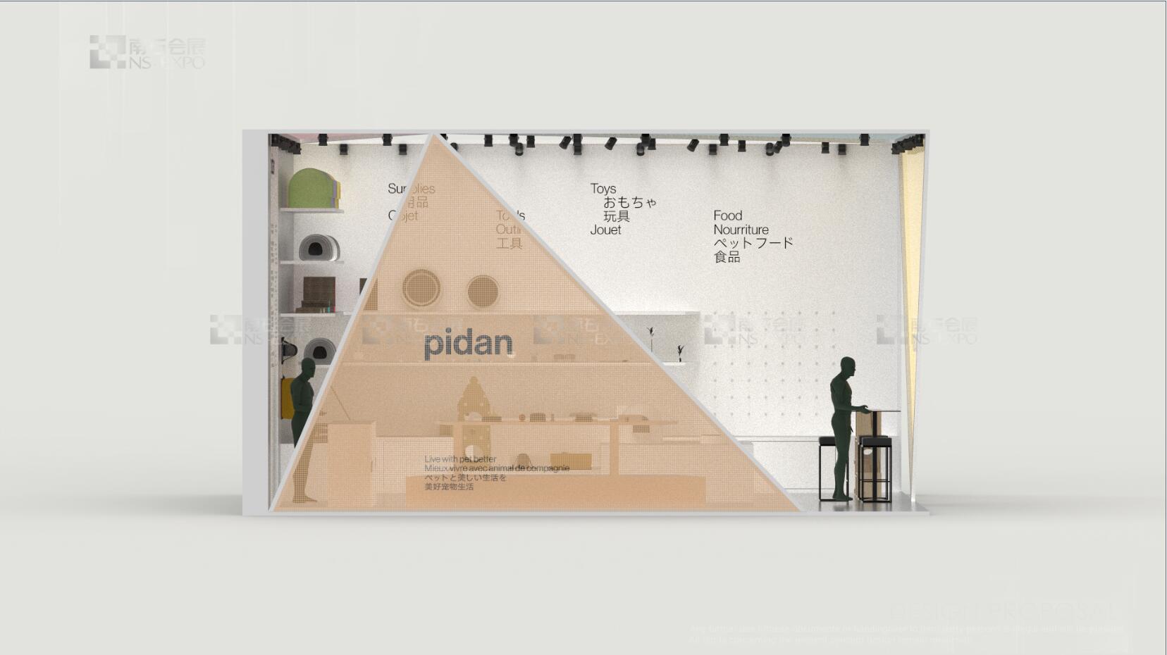 pidan 京寵展 56㎡